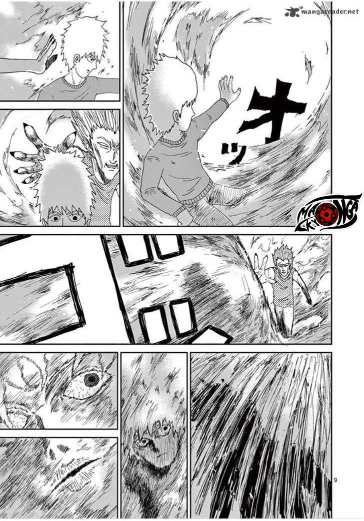Super Keyboard Man Chapter 112 - halaman 10