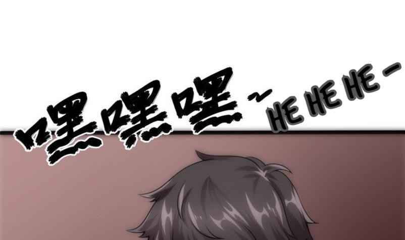 Super Keyboard Man Chapter 13 - halaman 11