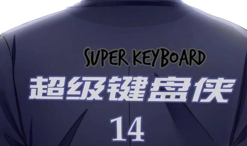 Super Keyboard Man Chapter 14 - halaman 4
