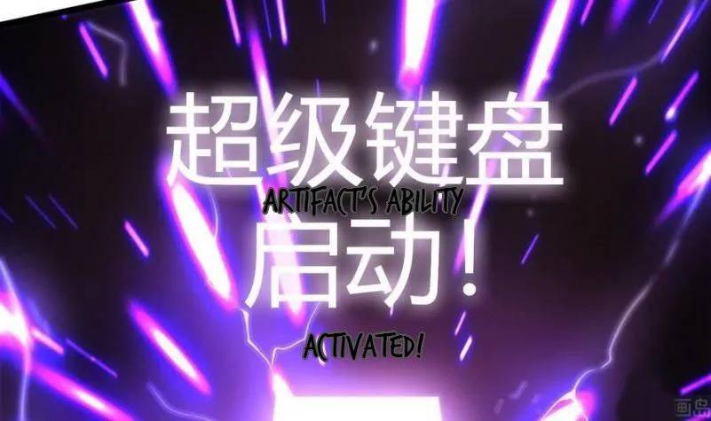 Super Keyboard Man Chapter 15 - halaman 33