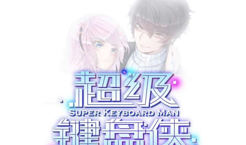 Super Keyboard Man Chapter 2 - halaman 2