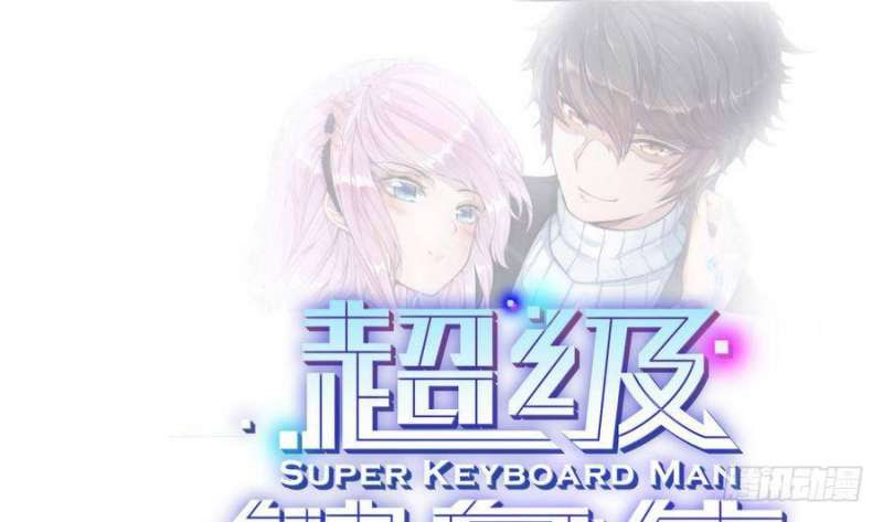 Super Keyboard Man Chapter 3 - halaman 2