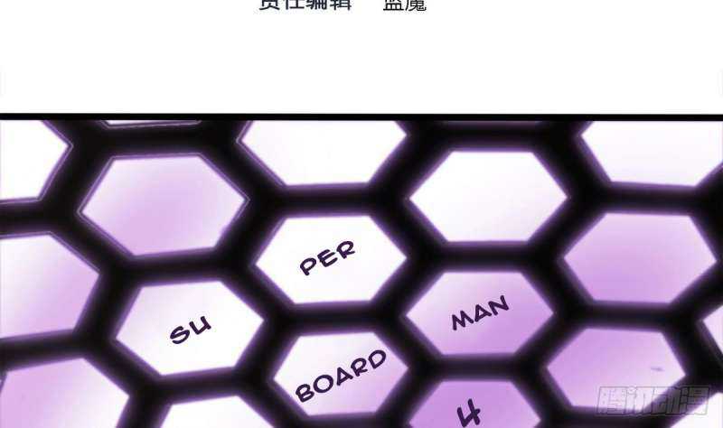 Super Keyboard Man Chapter 4 - halaman 4