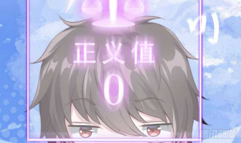 Super Keyboard Man Chapter 7 - halaman 45