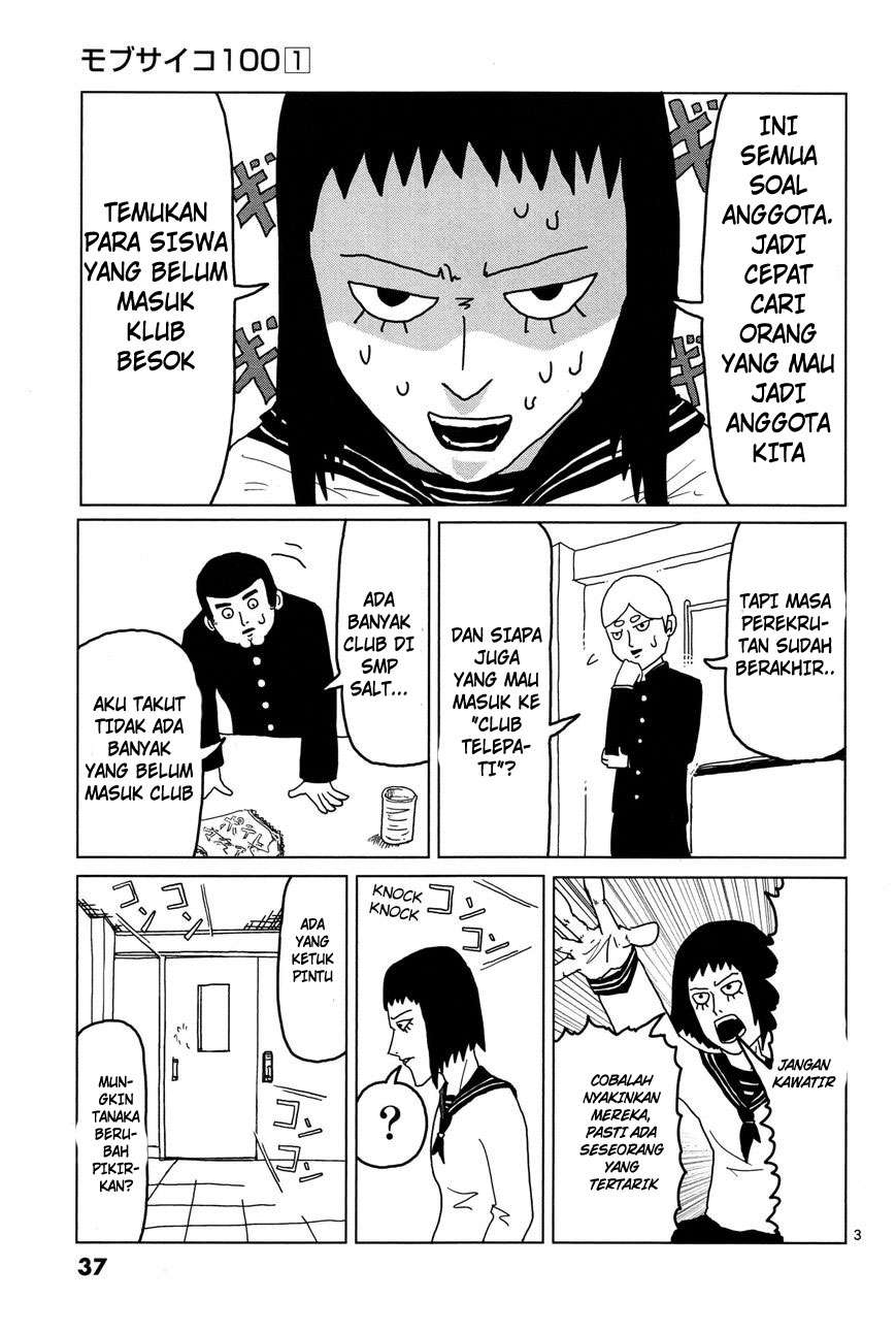 Super Keyboard Man Chapter 75 - halaman 4