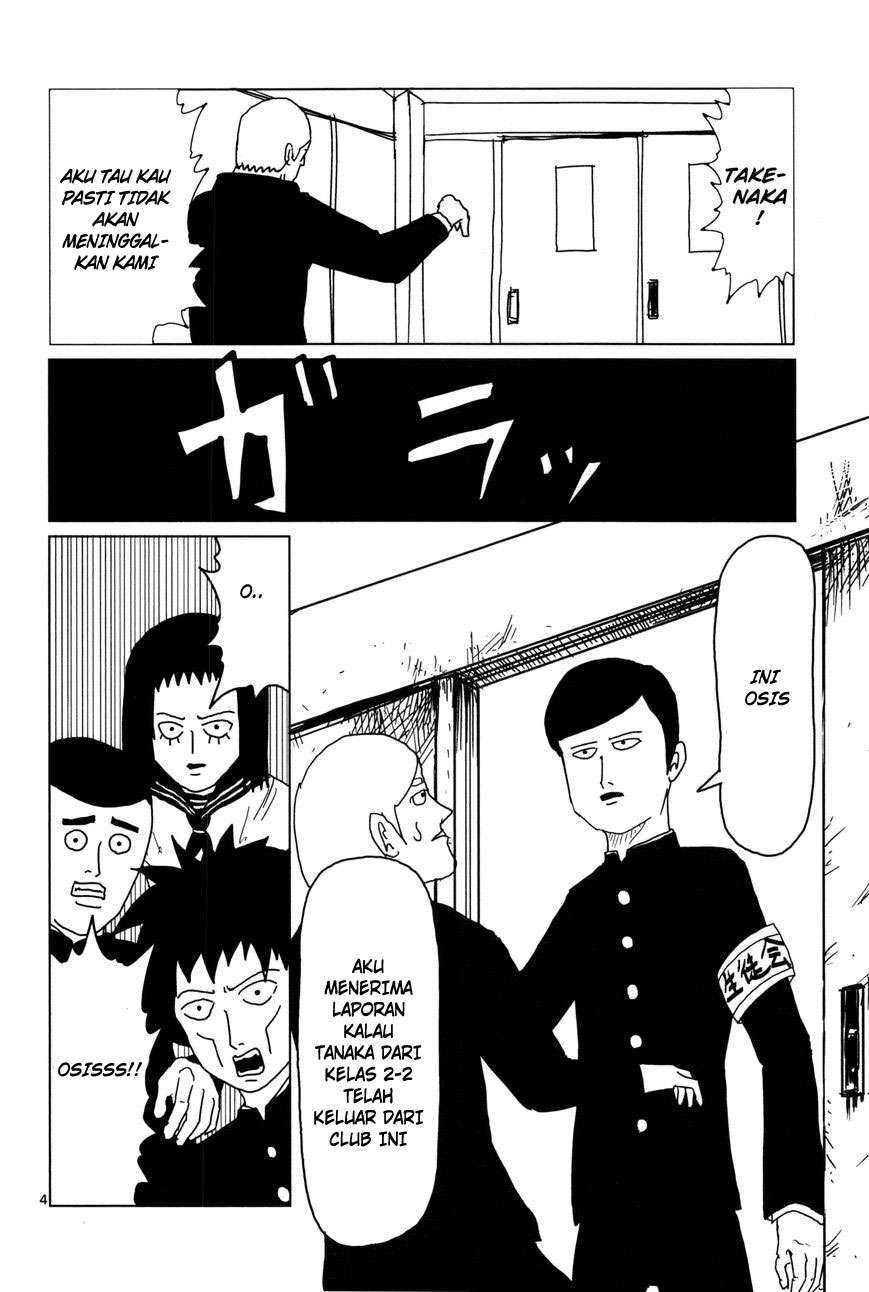 Super Keyboard Man Chapter 75 - halaman 5