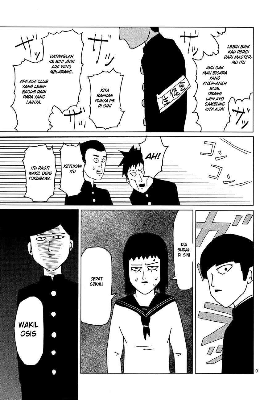 Super Keyboard Man Chapter 76 - halaman 10