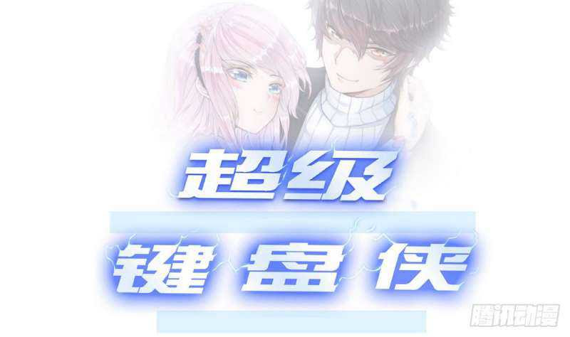 Super Keyboard Man Chapter 8 - halaman 2