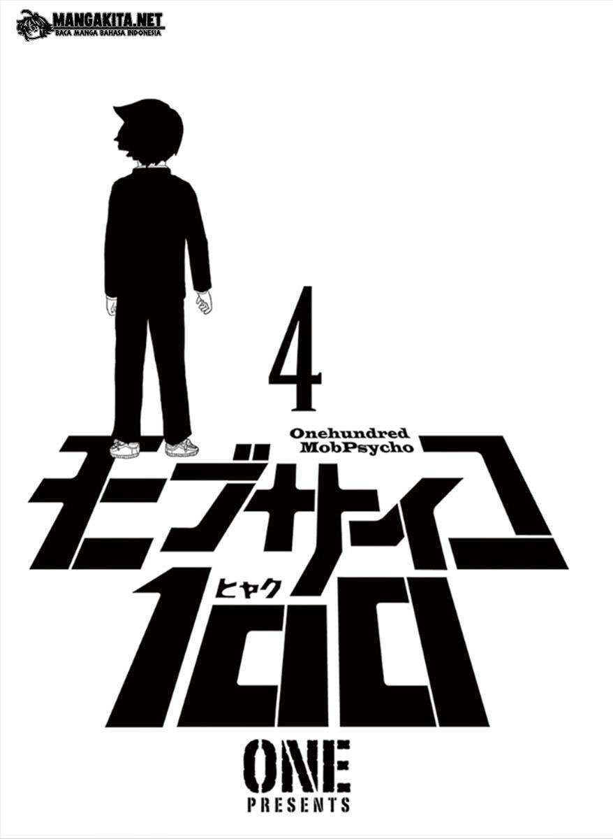 Super Keyboard Man Chapter 97 - halaman 2