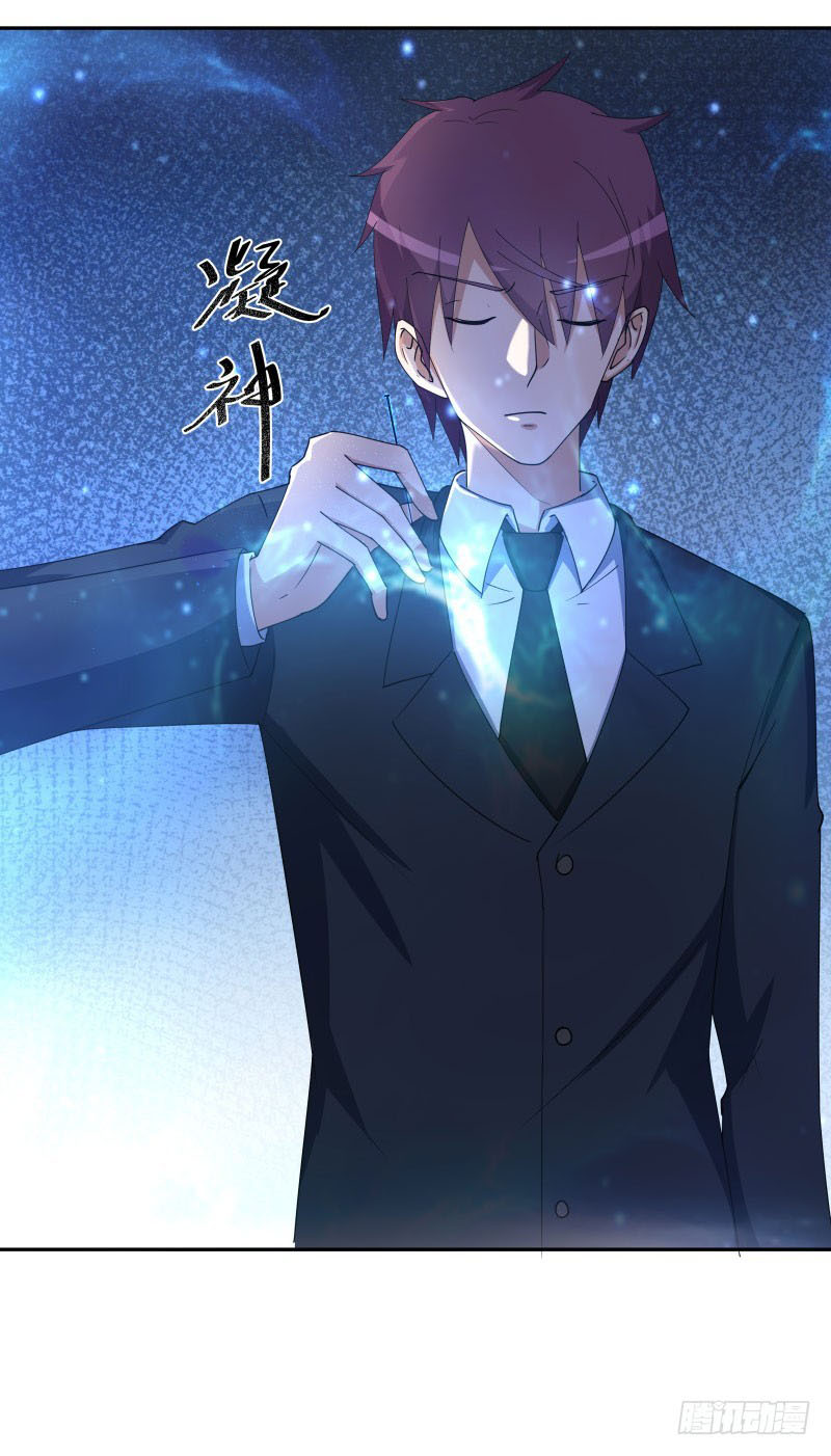 Super Mad God Chapter 15 - halaman 13
