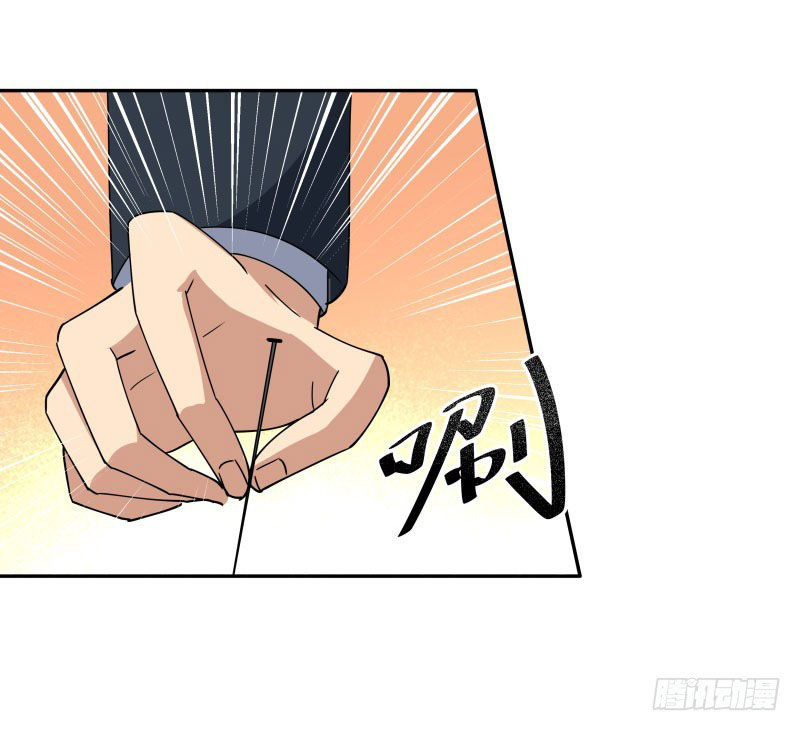 Super Mad God Chapter 15 - halaman 16