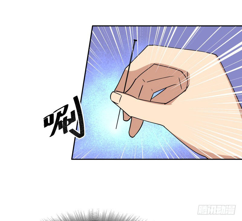 Super Mad God Chapter 15 - halaman 17