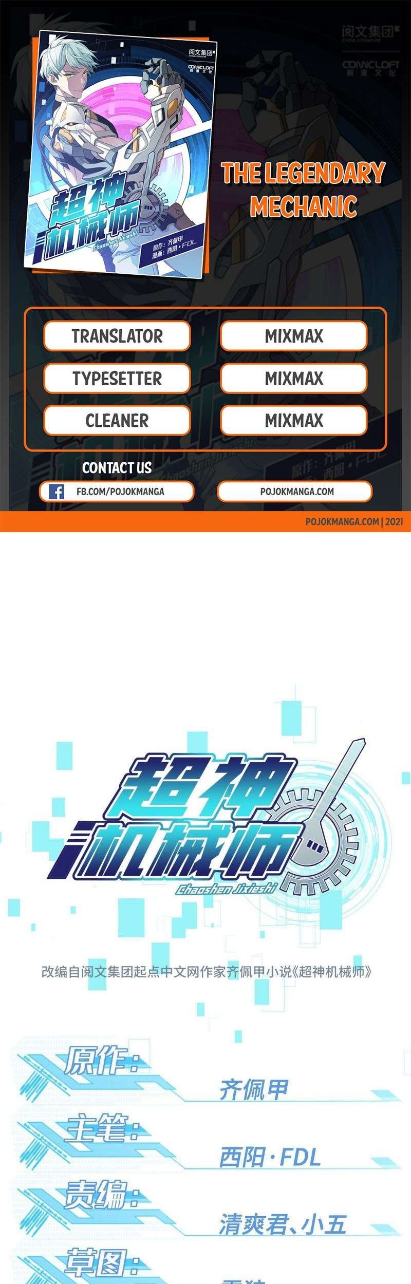 Super Mechanic (The Legendary Mechanic) Chapter 10 - halaman 1