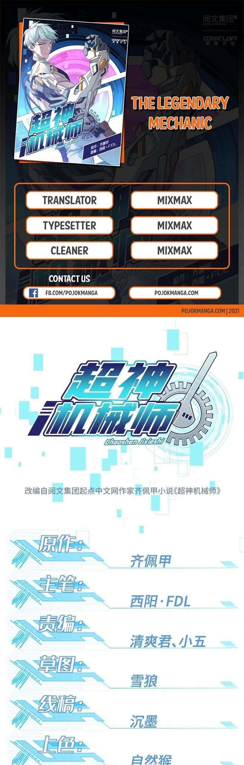 Super Mechanic (The Legendary Mechanic) Chapter 16 - halaman 1
