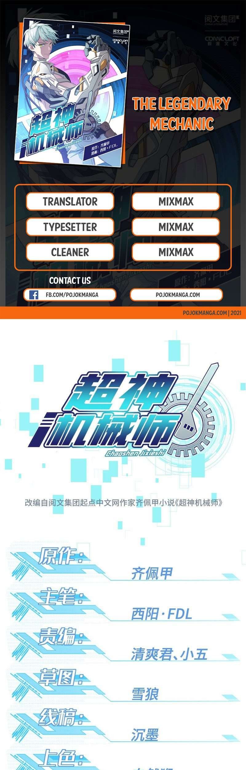 Super Mechanic (The Legendary Mechanic) Chapter 19 - halaman 1