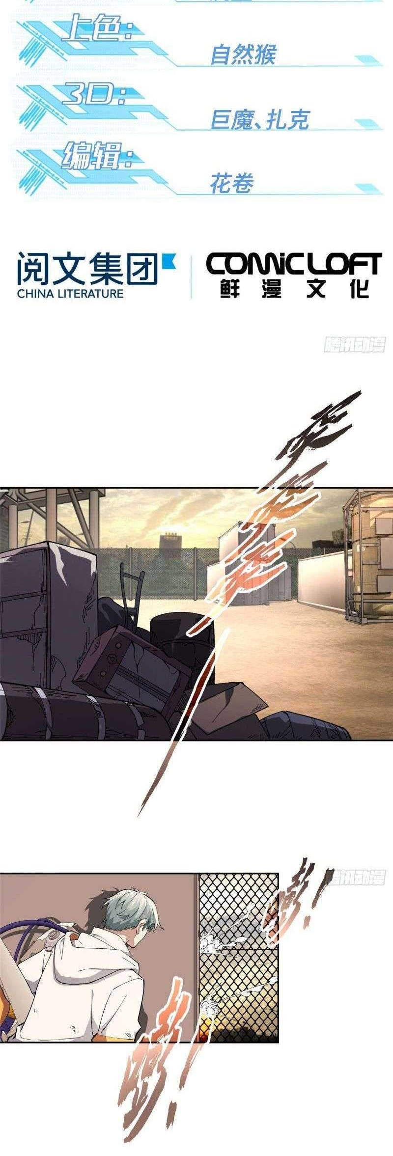 Super Mechanic (The Legendary Mechanic) Chapter 21 - halaman 2
