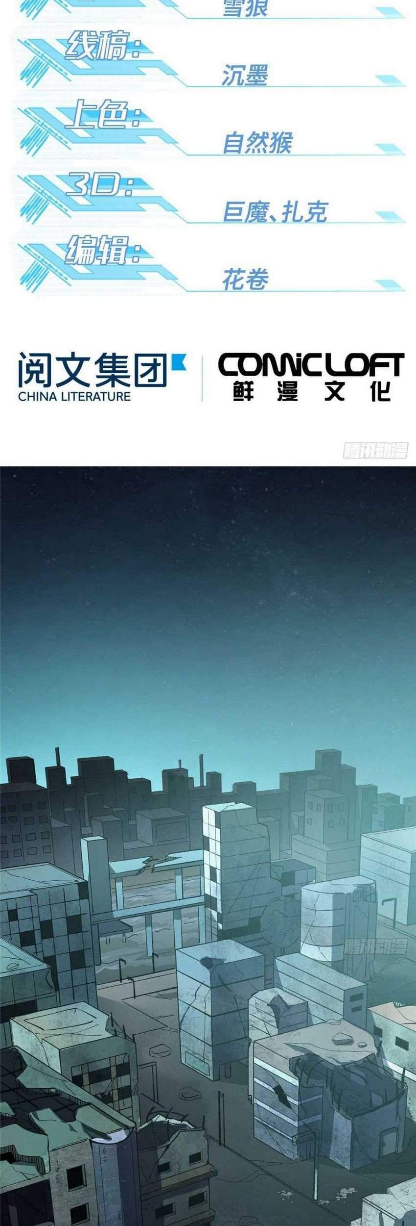Super Mechanic (The Legendary Mechanic) Chapter 23 - halaman 2