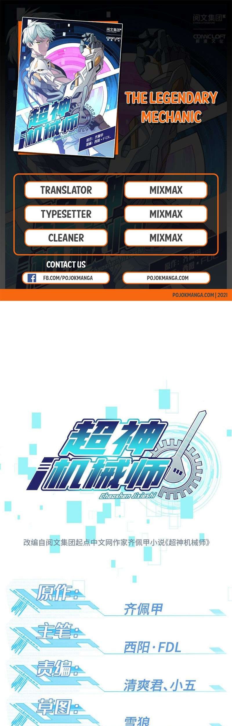 Super Mechanic (The Legendary Mechanic) Chapter 3 - halaman 1