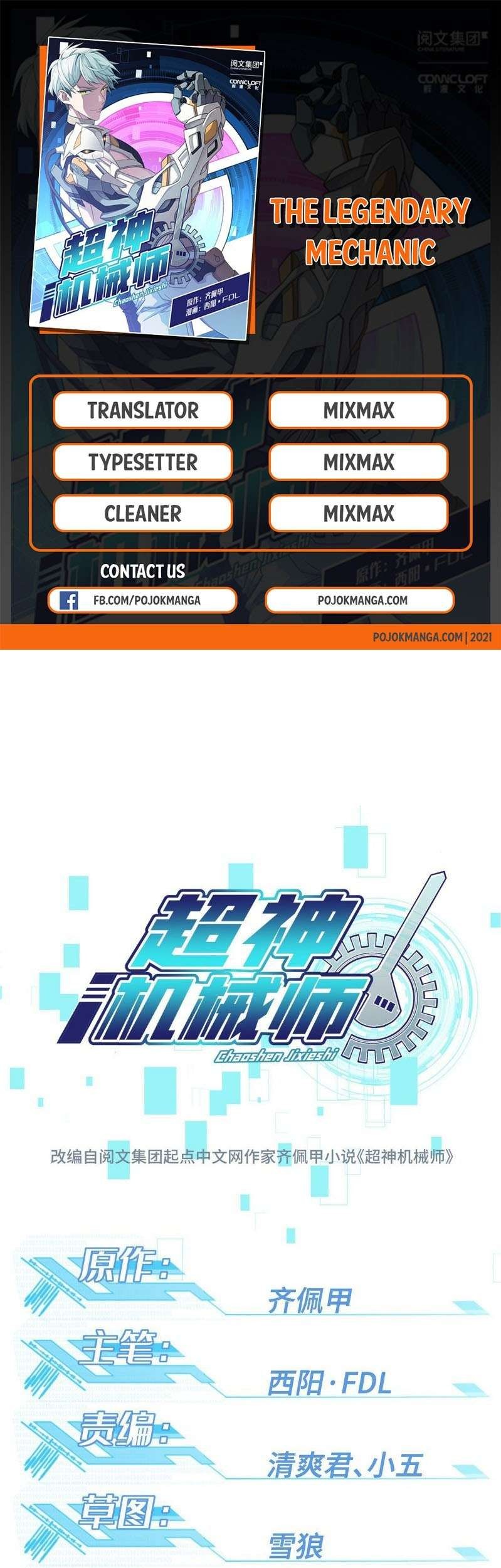 Super Mechanic (The Legendary Mechanic) Chapter 4 - halaman 1