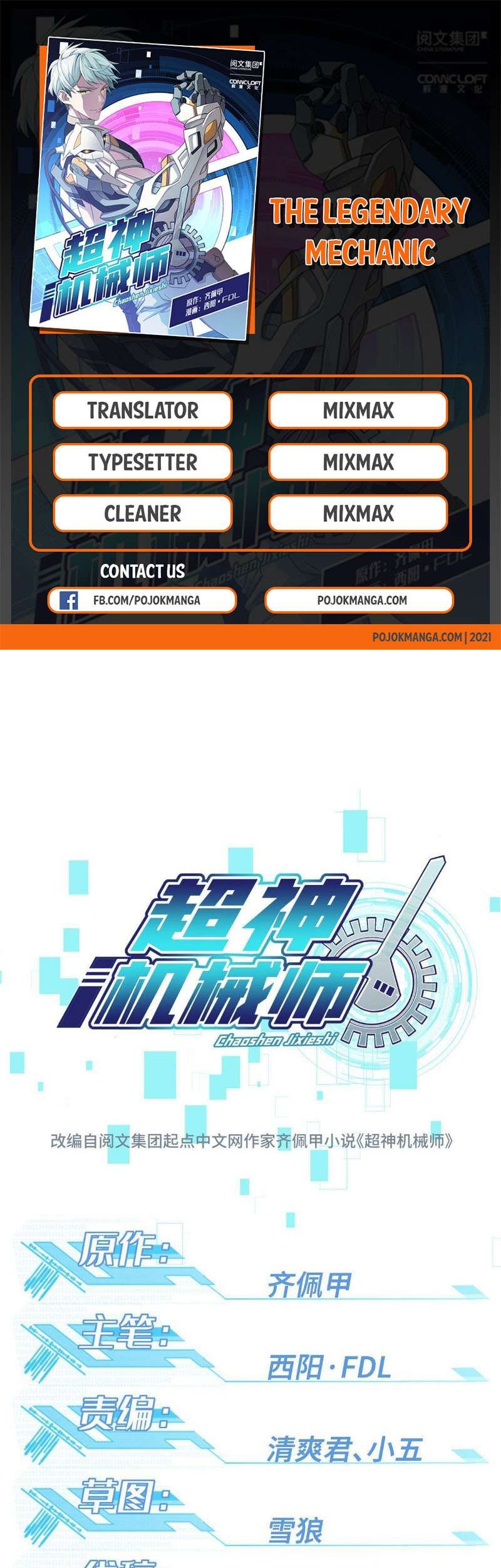 Super Mechanic (The Legendary Mechanic) Chapter 7 - halaman 1