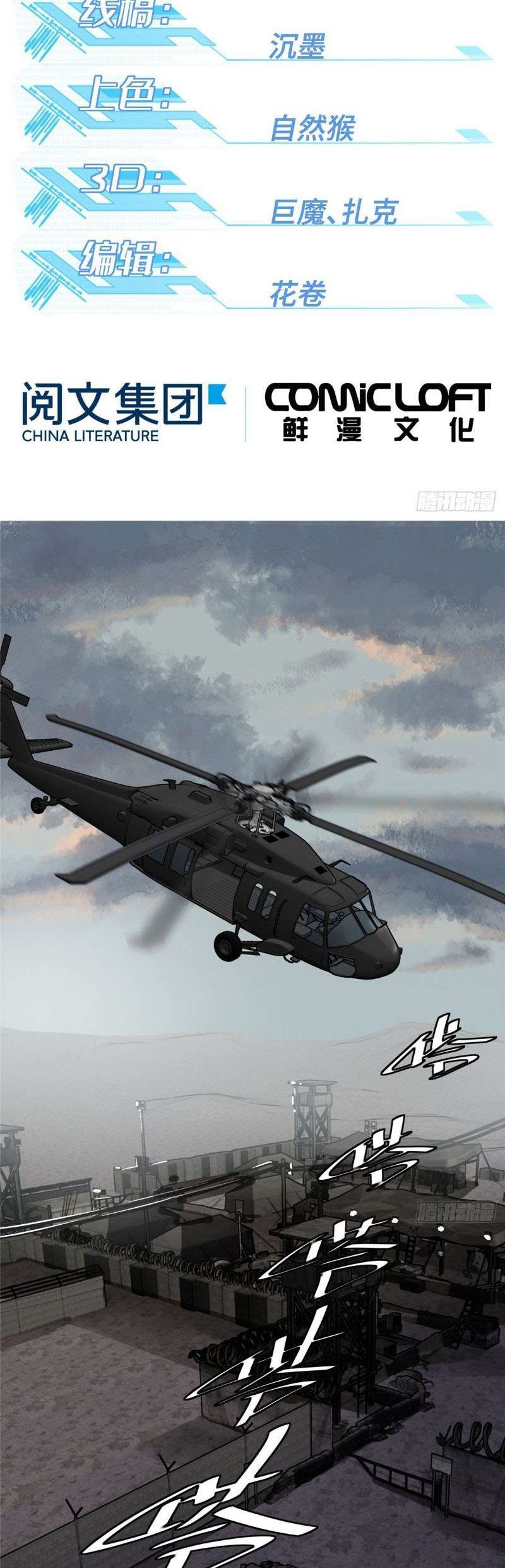 Super Mechanic (The Legendary Mechanic) Chapter 7 - halaman 2
