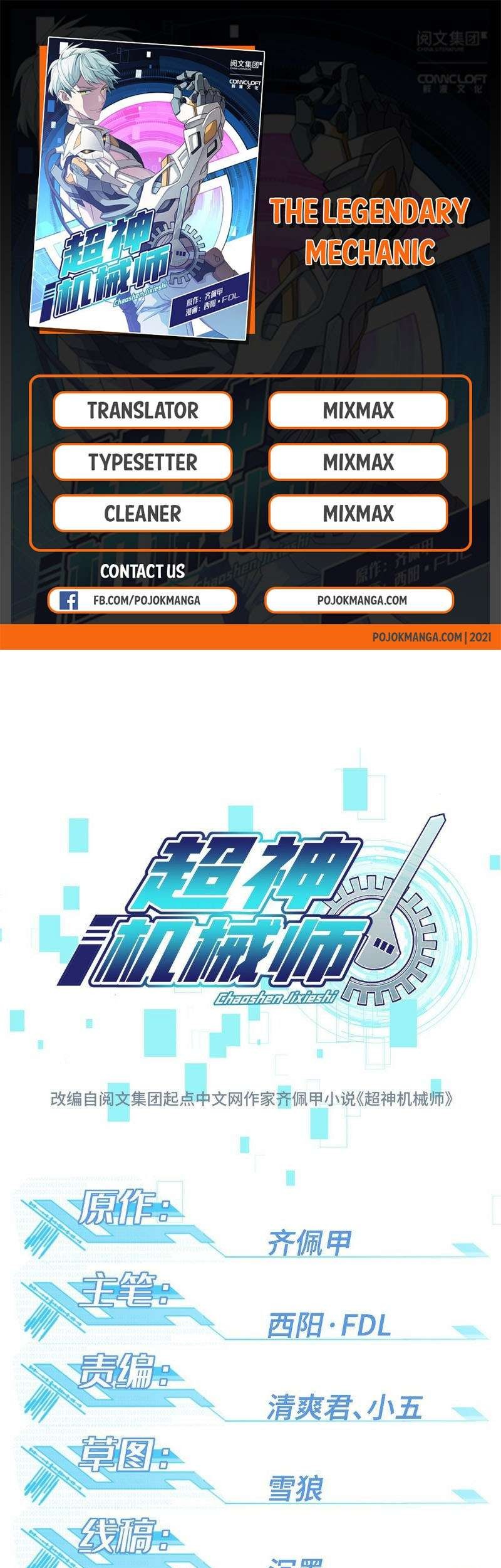 Super Mechanic (The Legendary Mechanic) Chapter 8 - halaman 1