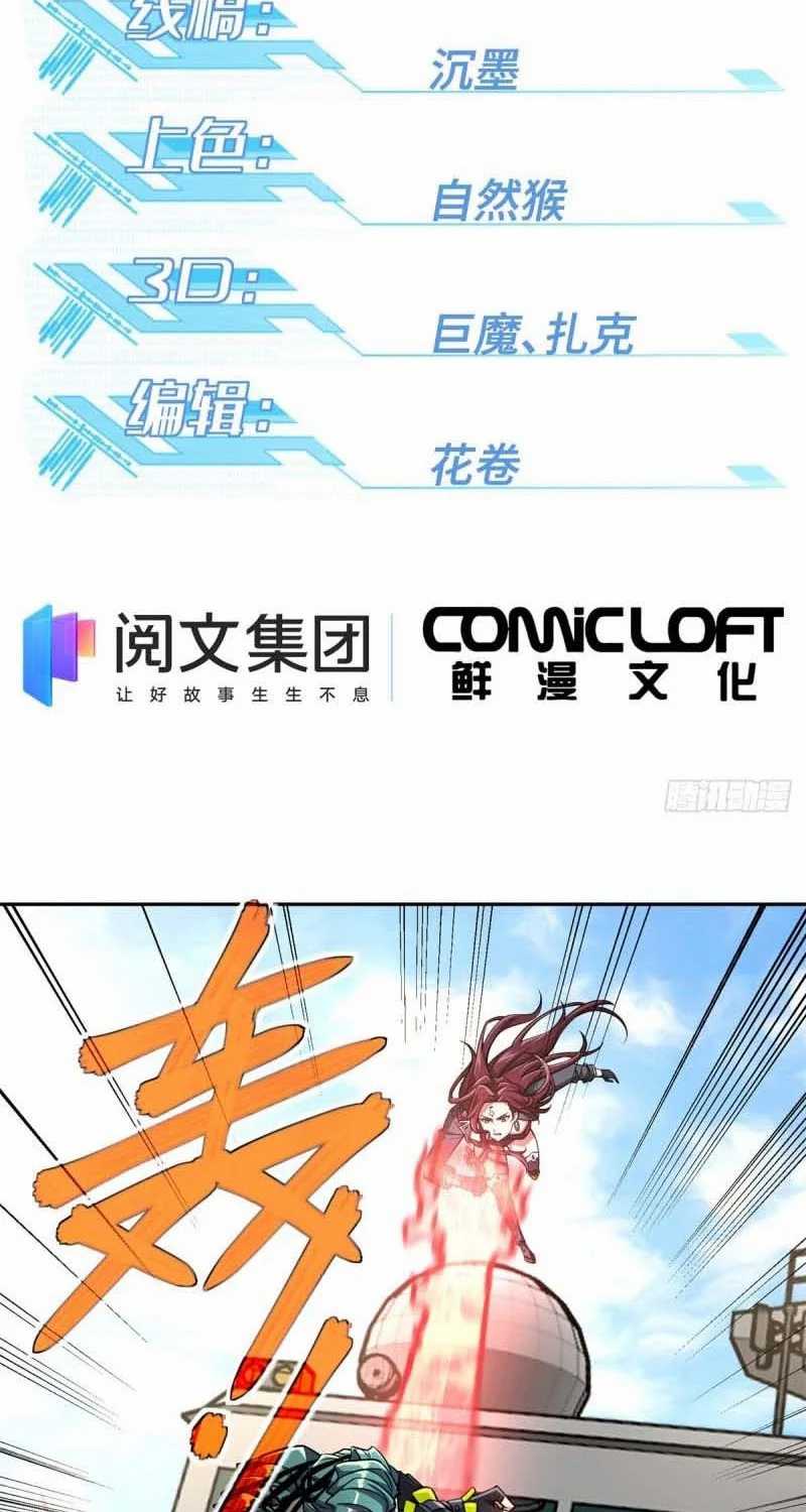 Super Mechanic (The Legendary Mechanic) Chapter 97 - halaman 4
