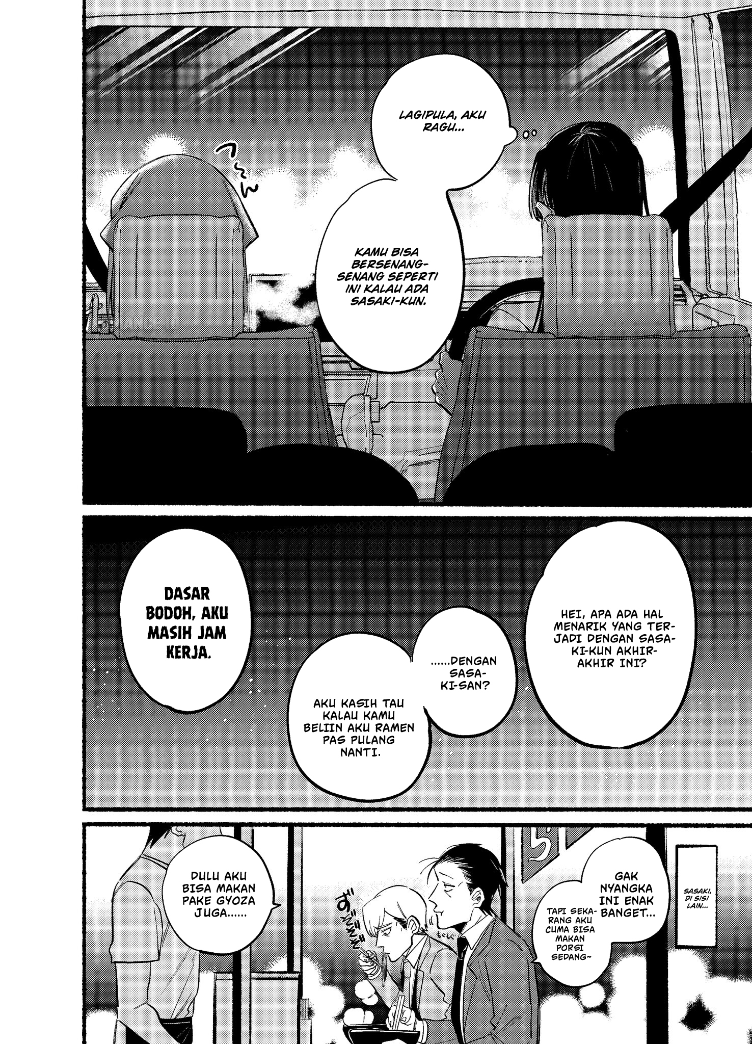 Super no Ura de Yani Suu Futari Chapter 17 - halaman 11