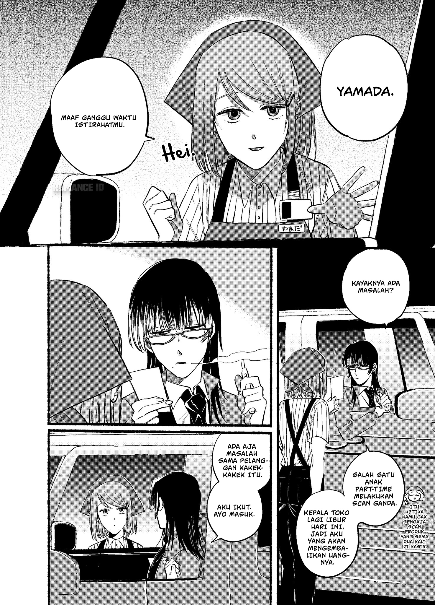 Super no Ura de Yani Suu Futari Chapter 17 - halaman 5