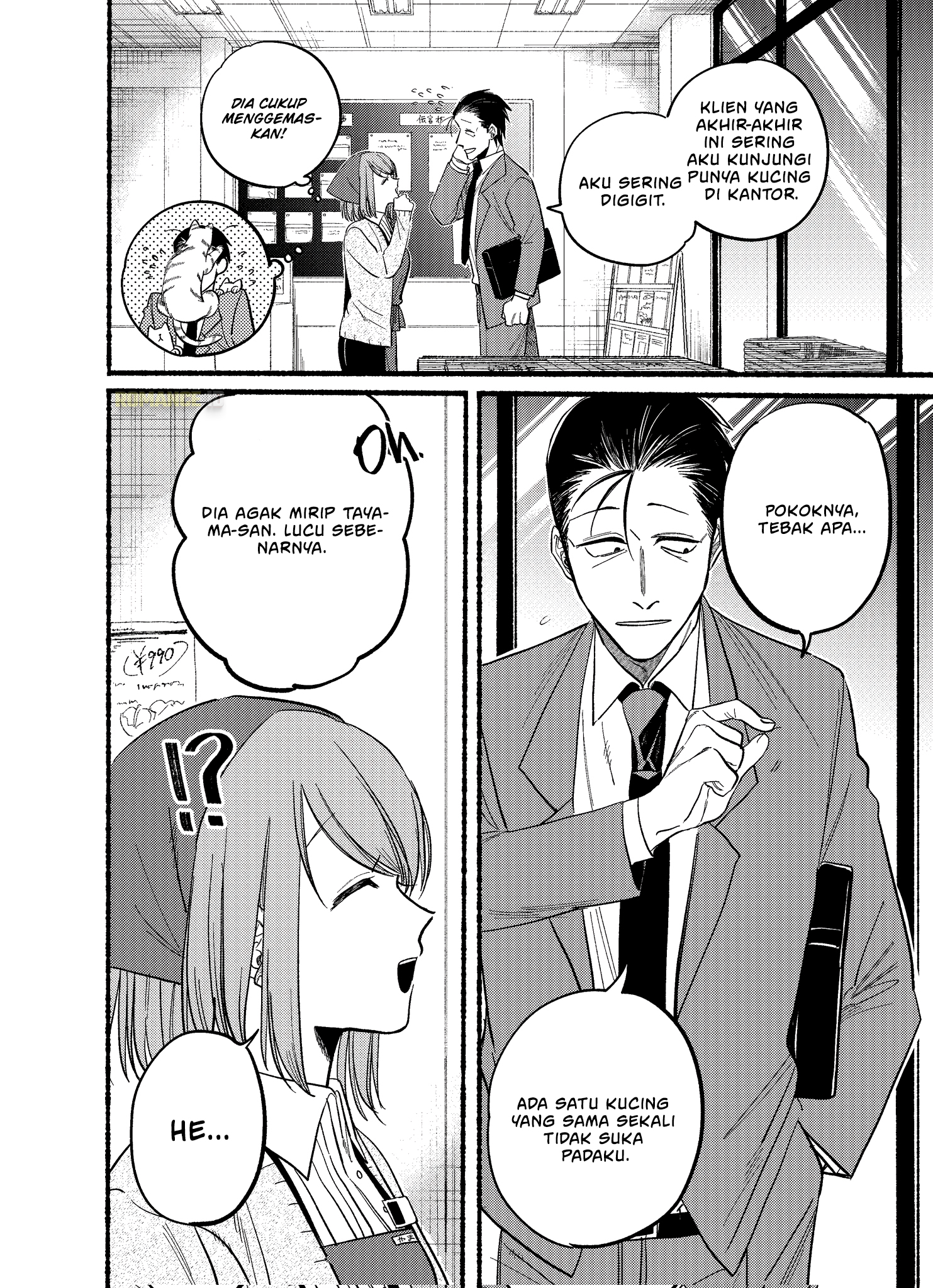 Super no Ura de Yani Suu Futari Chapter 21.2 - halaman 6