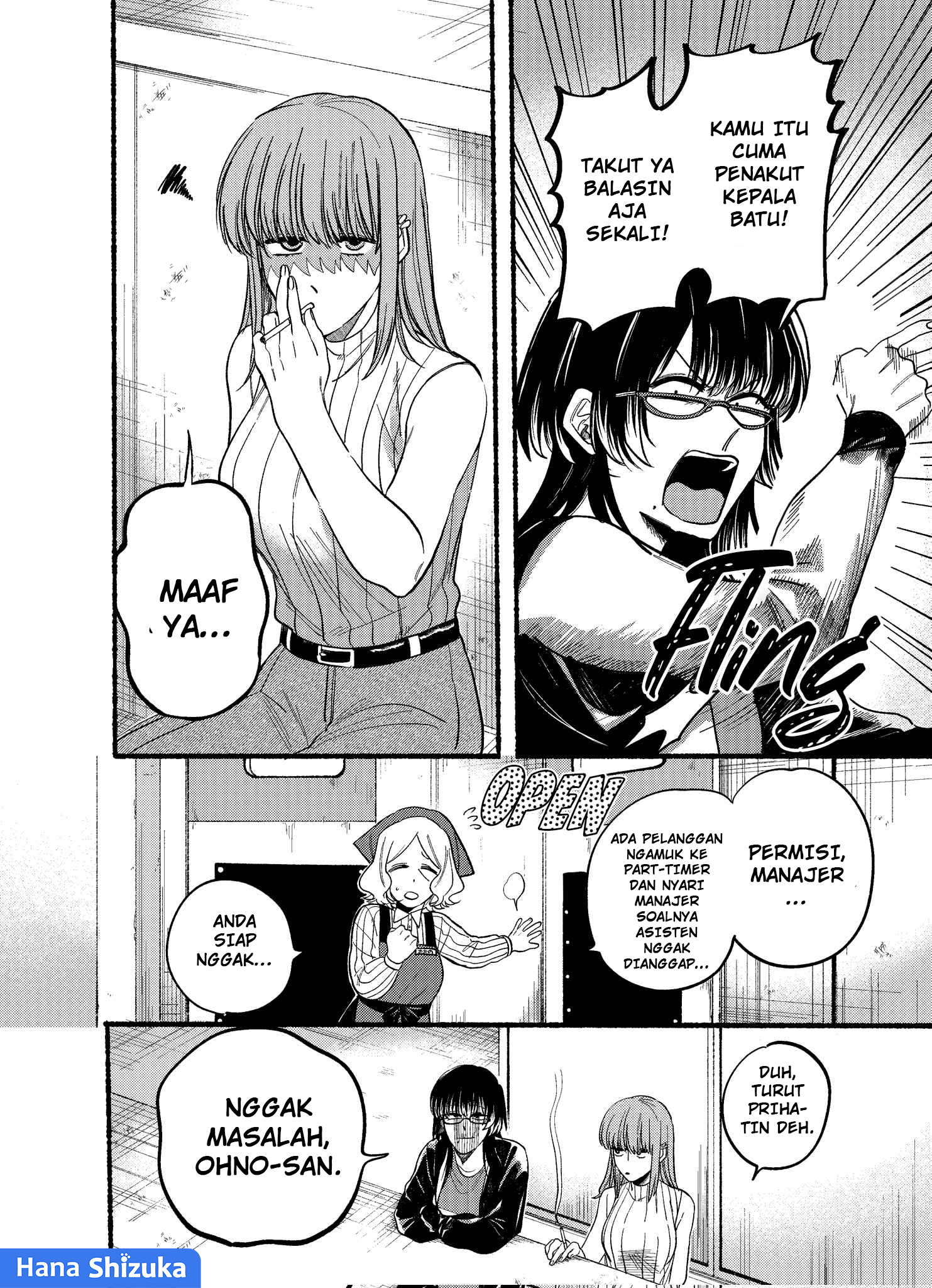 Super no Ura de Yani Suu Futari Chapter 22.1 - halaman 7