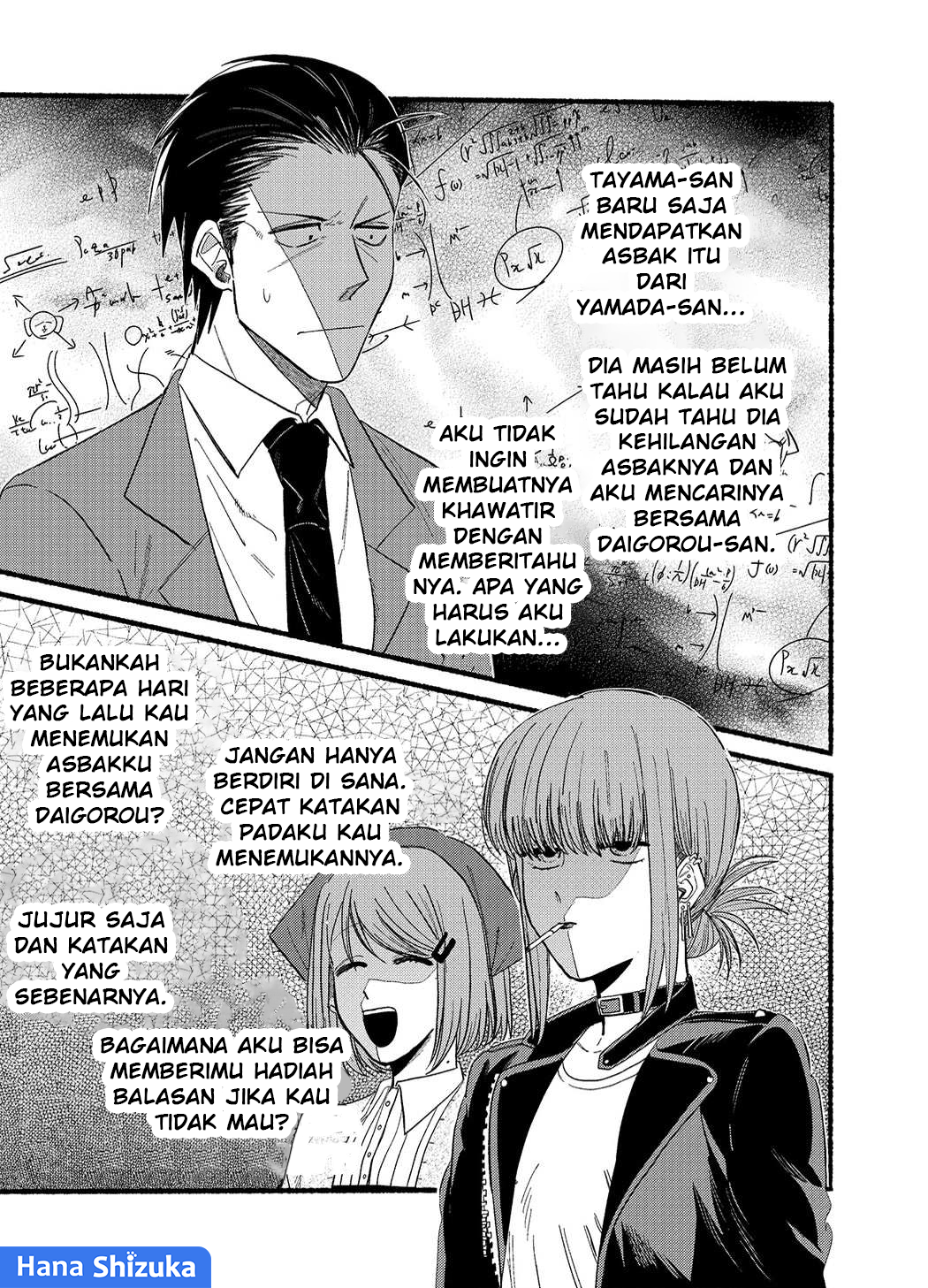 Super no Ura de Yani Suu Futari Chapter 23.5 - halaman 6