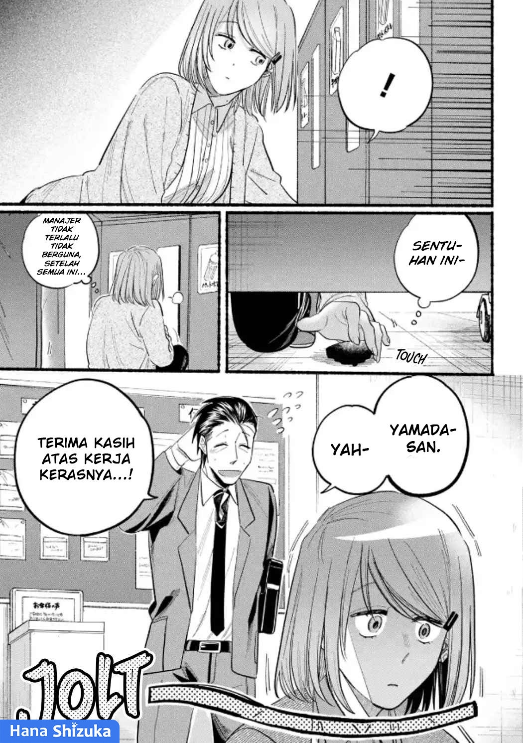 Super no Ura de Yani Suu Futari Chapter 23 - halaman 11