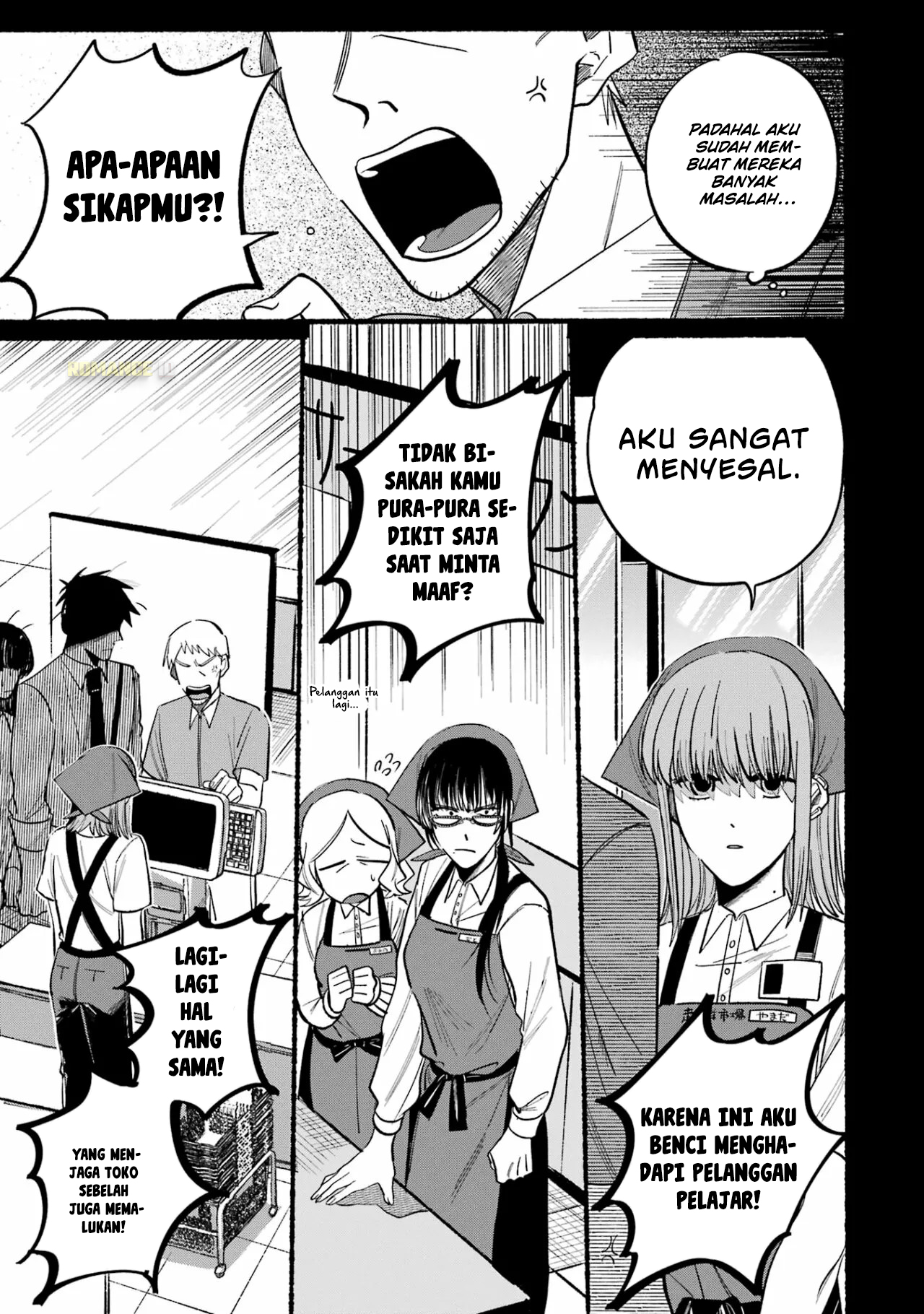 Super no Ura de Yani Suu Futari Chapter 24.1 - halaman 7