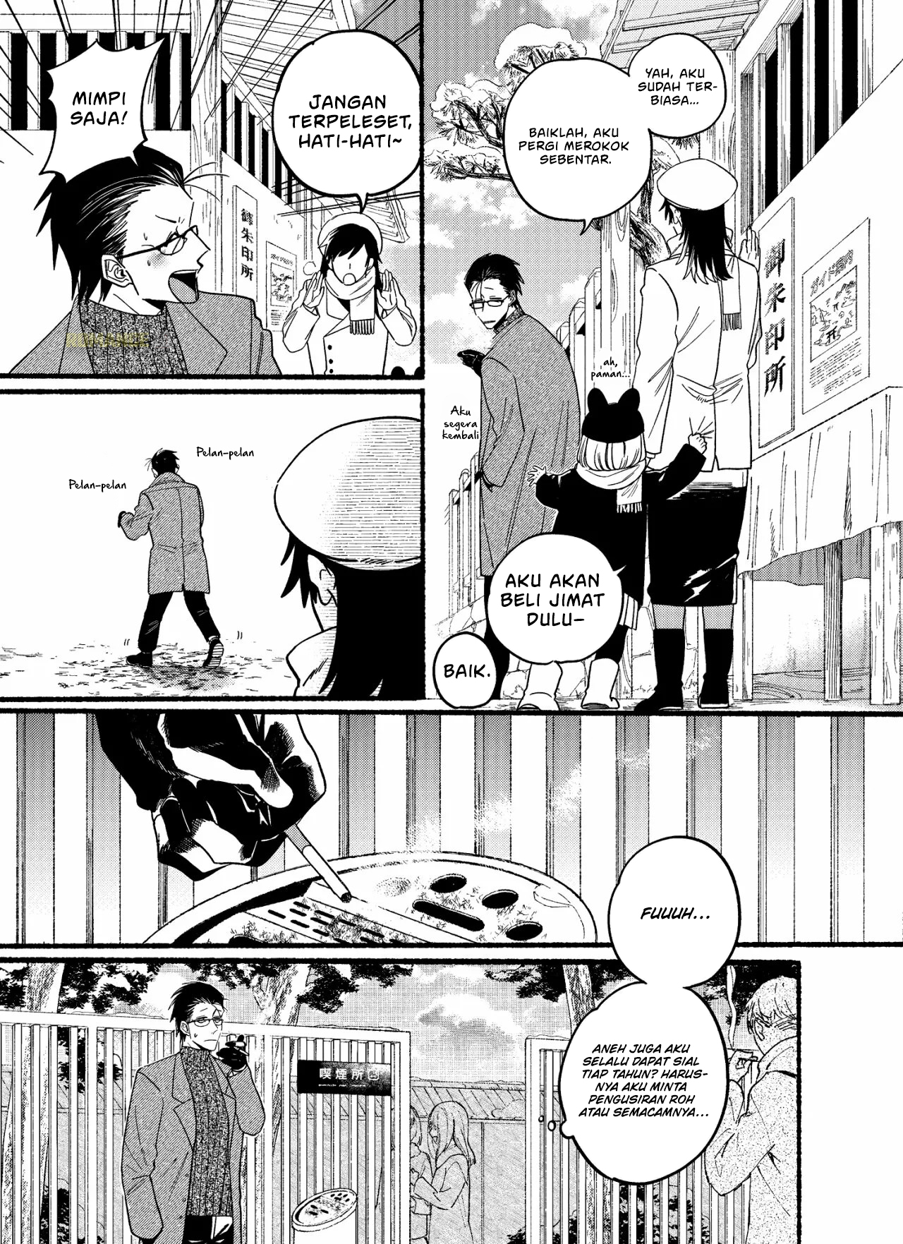 Super no Ura de Yani Suu Futari Chapter 24.5 - halaman 9