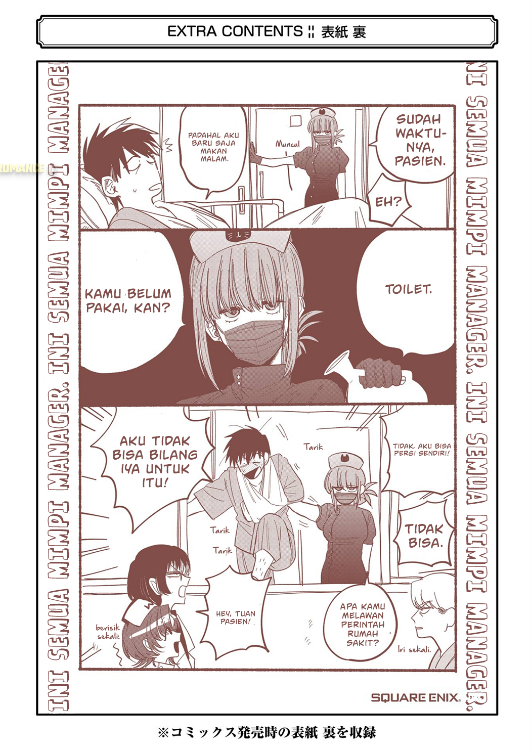 Super no Ura de Yani Suu Futari Chapter 24.6 - halaman 31