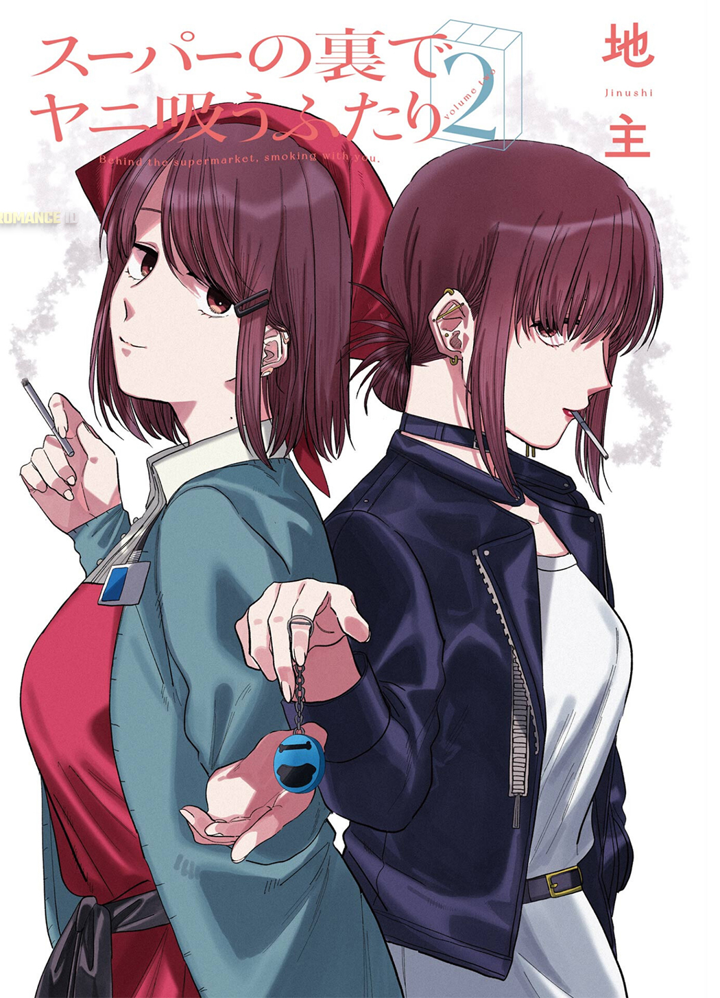 Super no Ura de Yani Suu Futari Chapter 24.6 - halaman 5