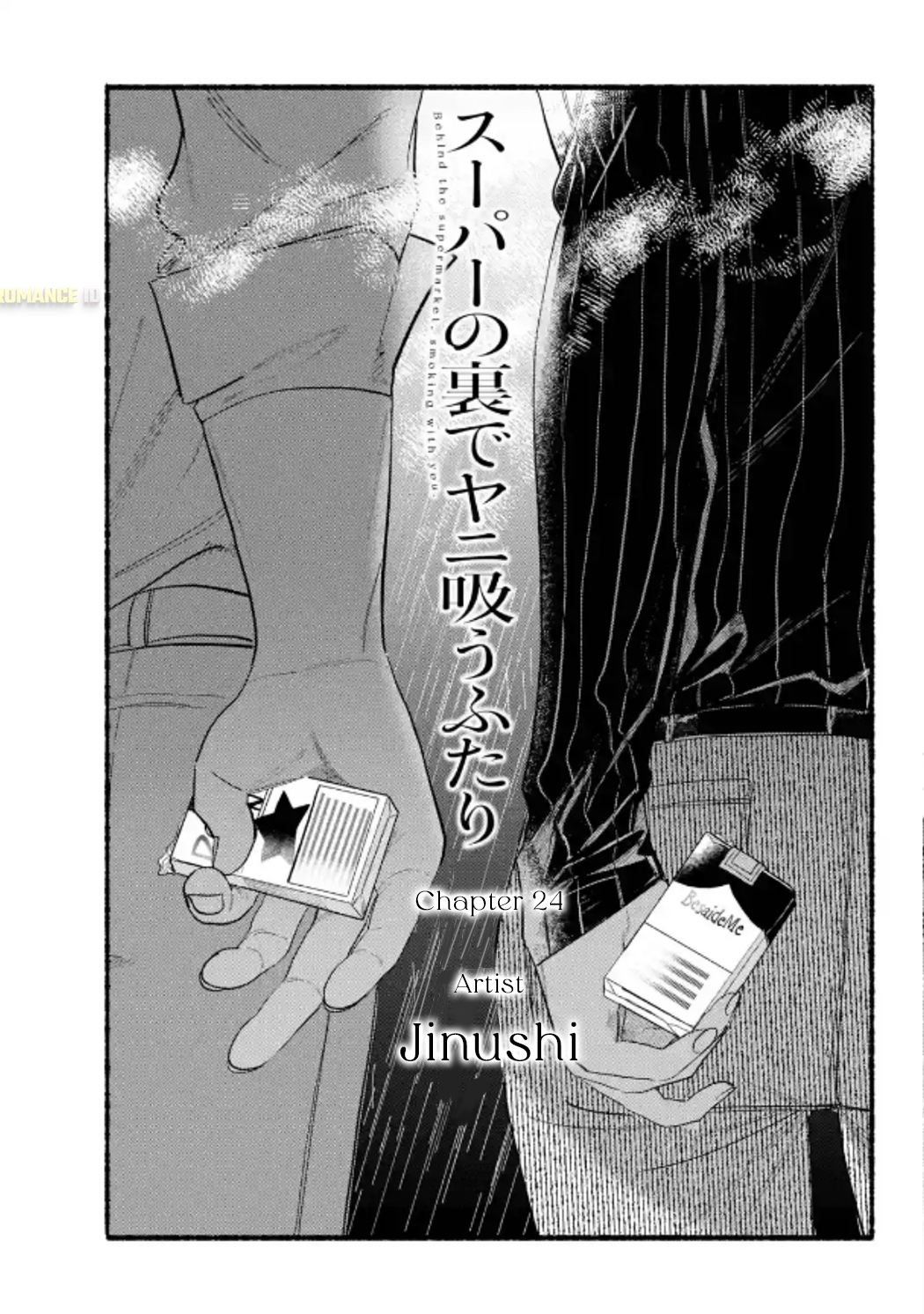 Super no Ura de Yani Suu Futari Chapter 24 - halaman 5