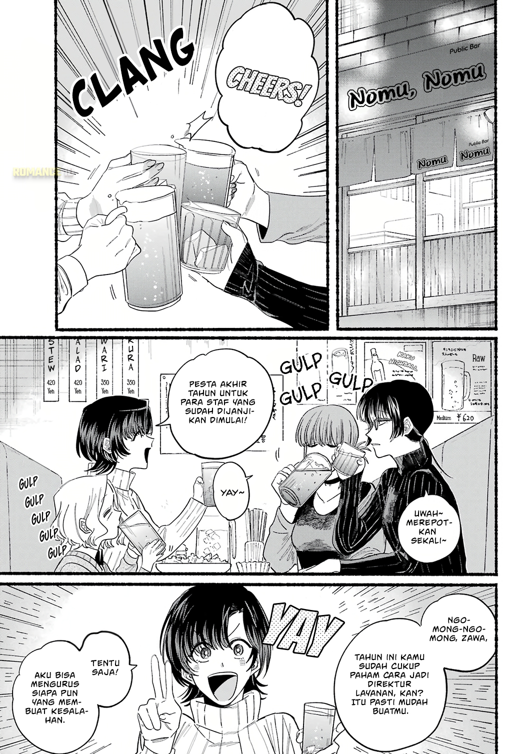 Super no Ura de Yani Suu Futari Chapter 25 - halaman 4