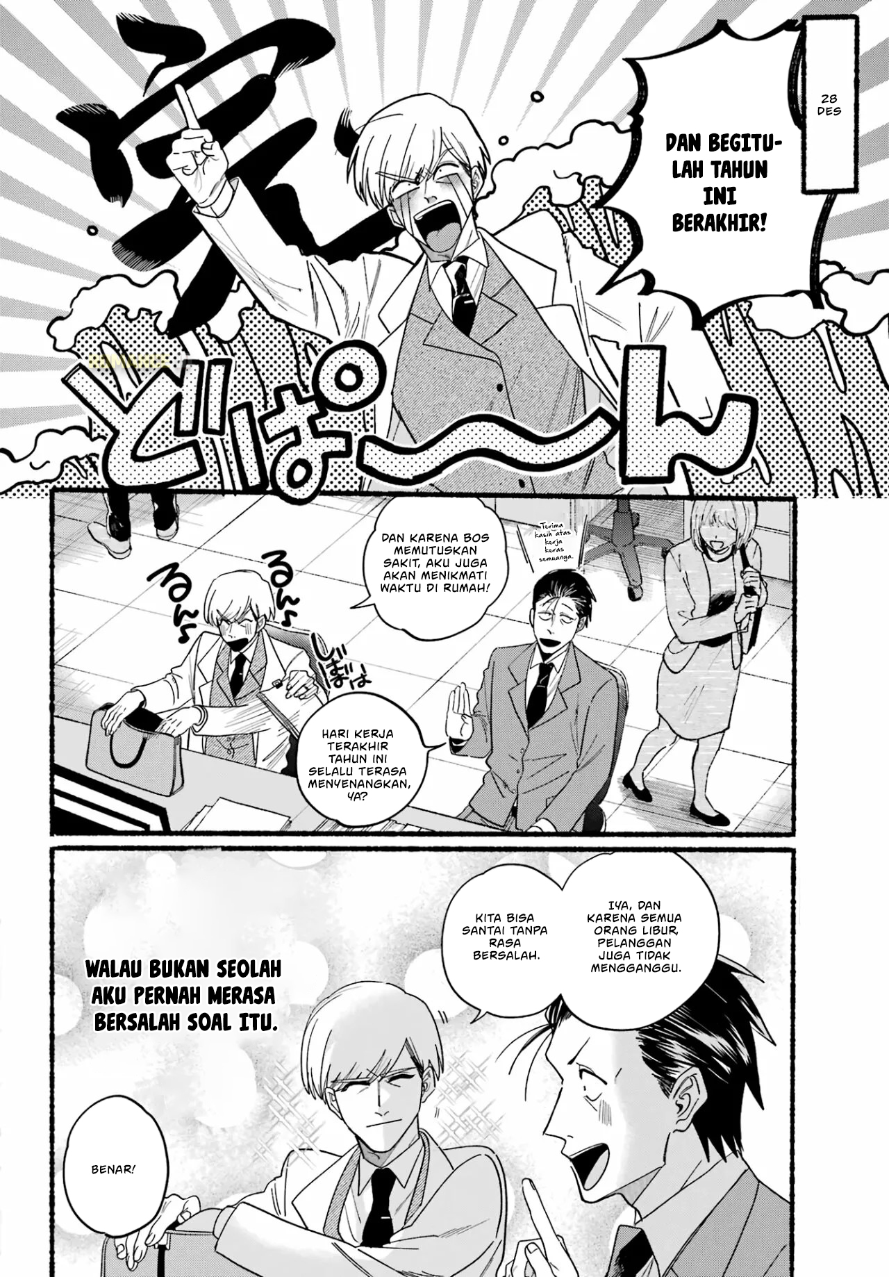 Super no Ura de Yani Suu Futari Chapter 27 - halaman 6