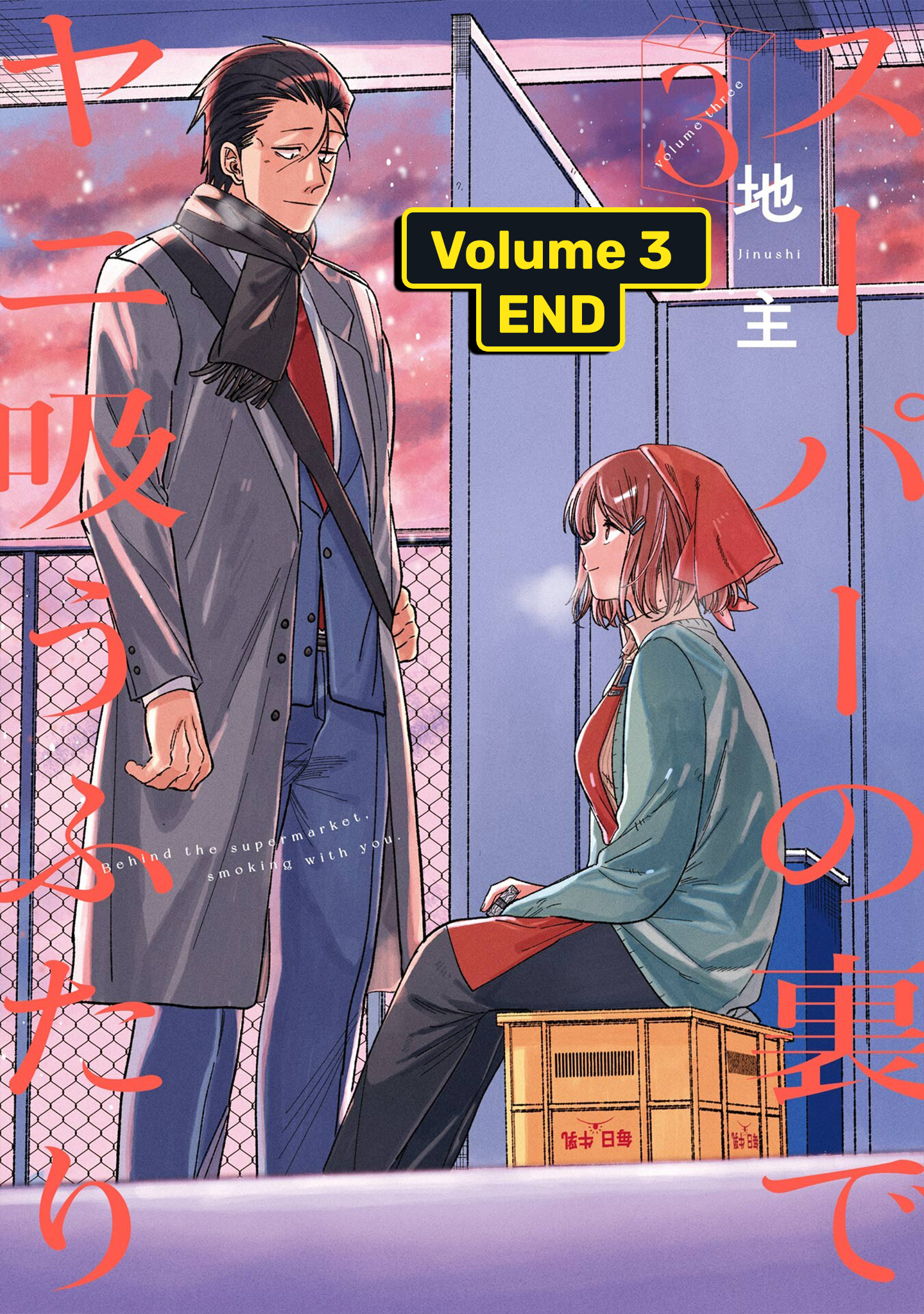 Super no Ura de Yani Suu Futari Chapter 28.7 - halaman 29