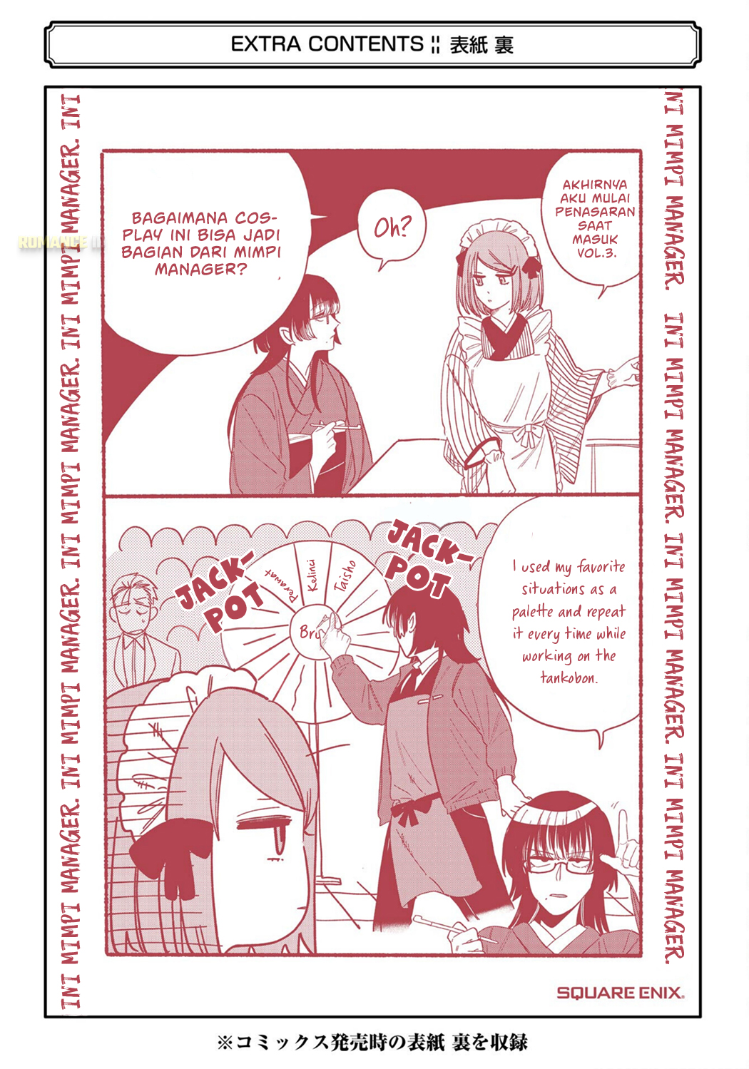 Super no Ura de Yani Suu Futari Chapter 28.7 - halaman 32