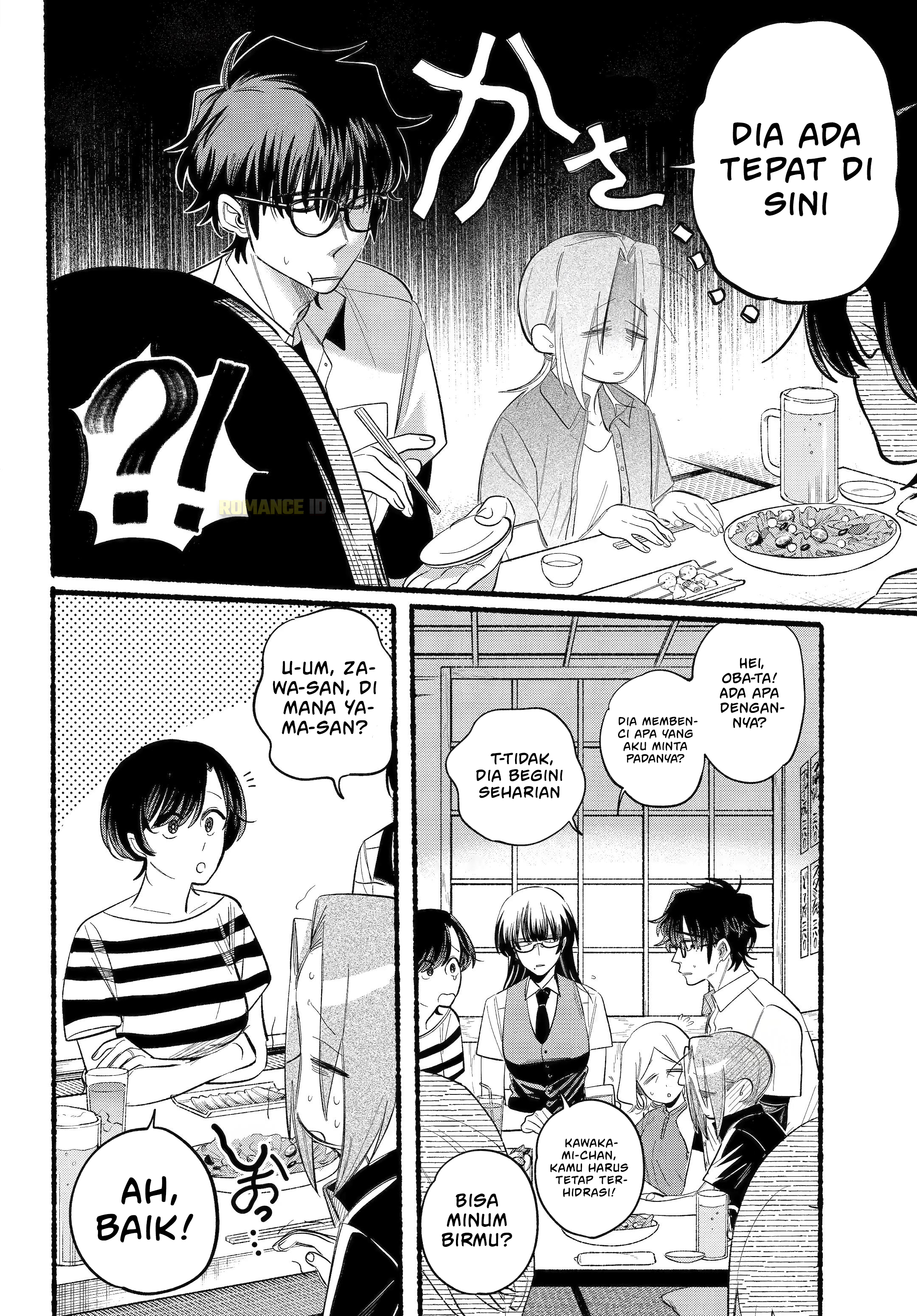 Super no Ura de Yani Suu Futari Chapter 43 - halaman 17