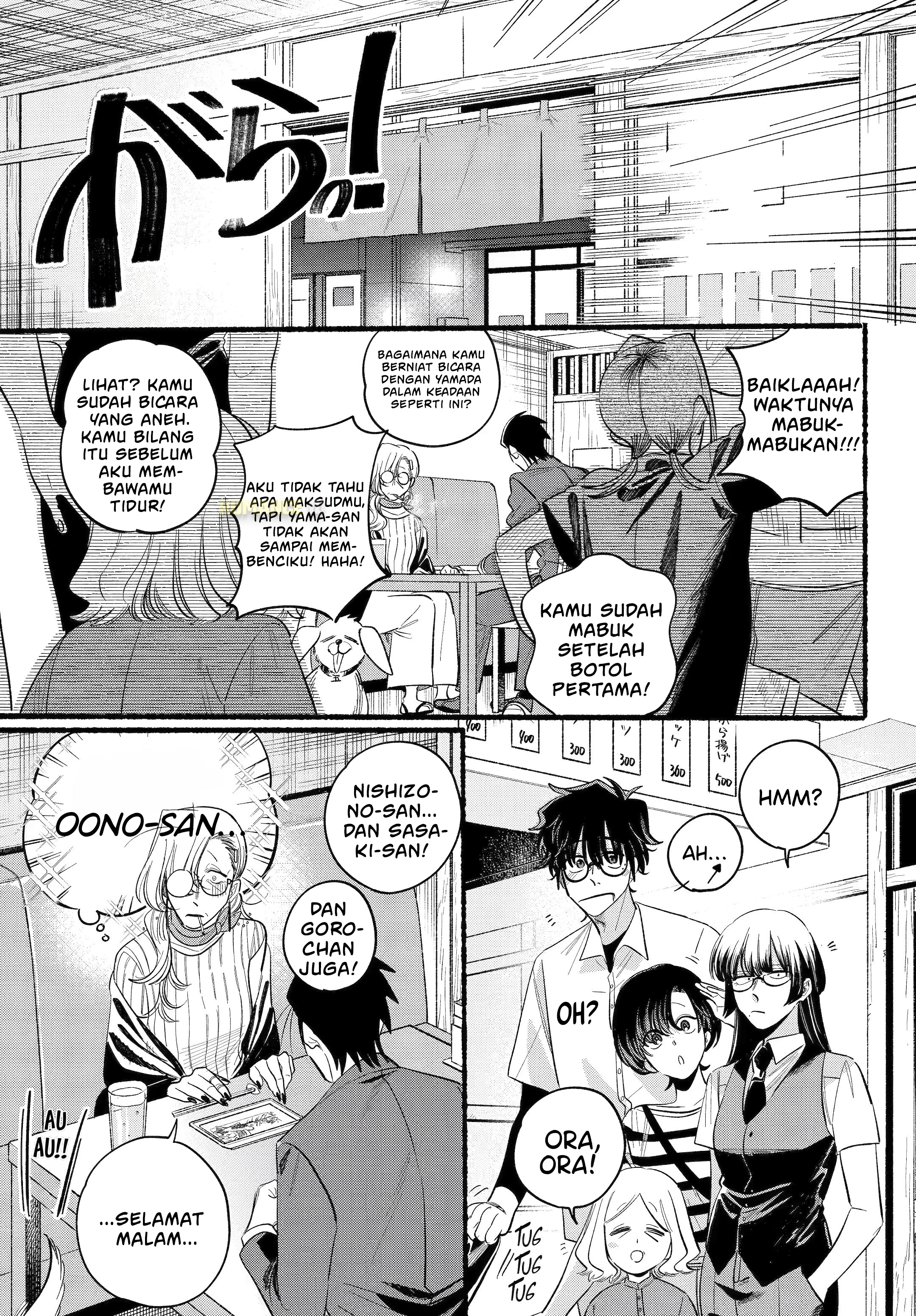Super no Ura de Yani Suu Futari Chapter 43 - halaman 30