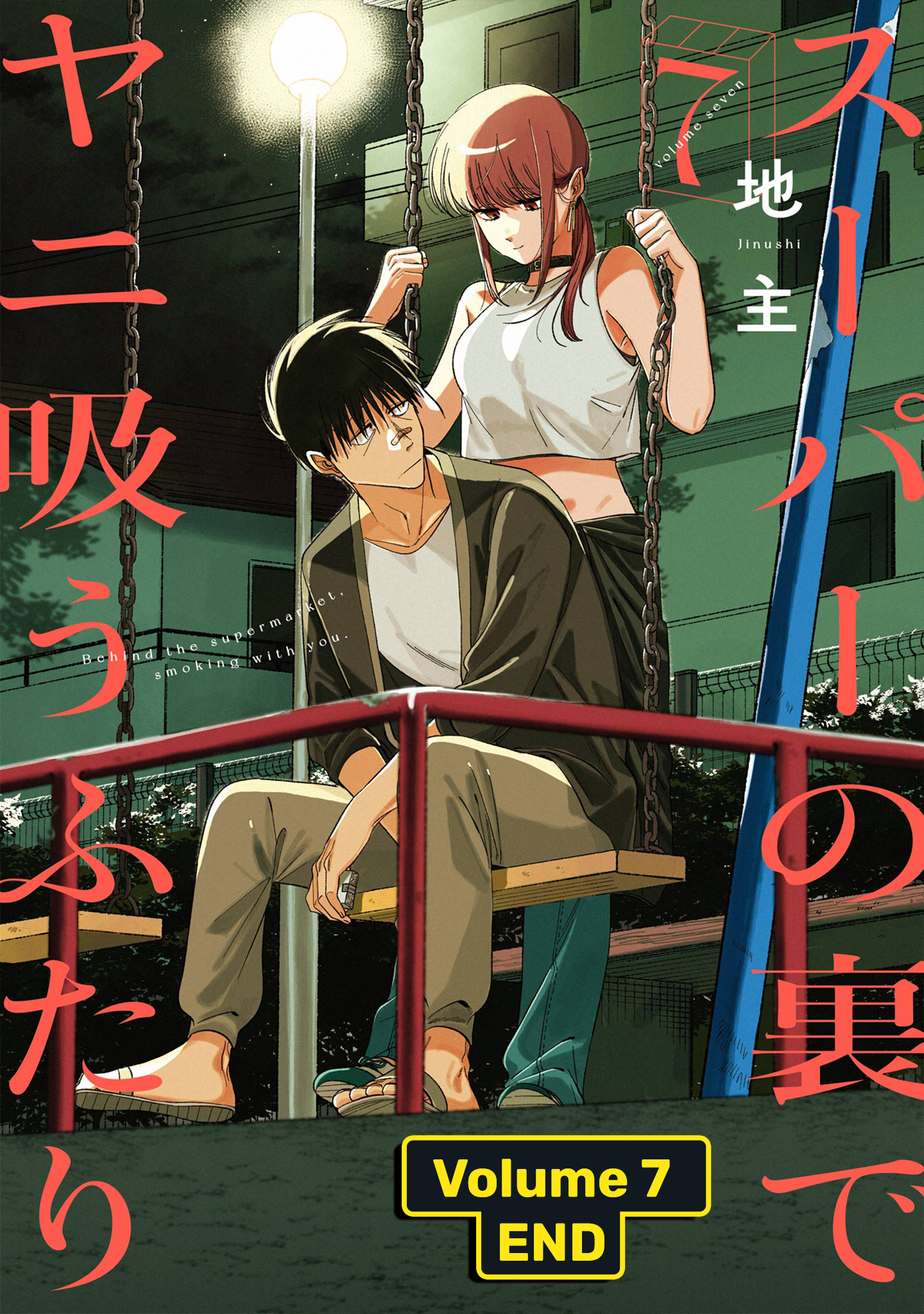 Super no Ura de Yani Suu Futari Chapter 50 - halaman 44