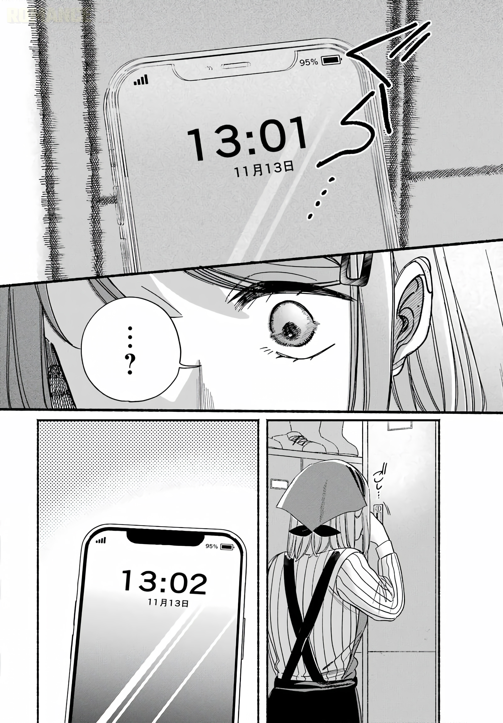 Super no Ura de Yani Suu Futari Chapter 61 - halaman 43