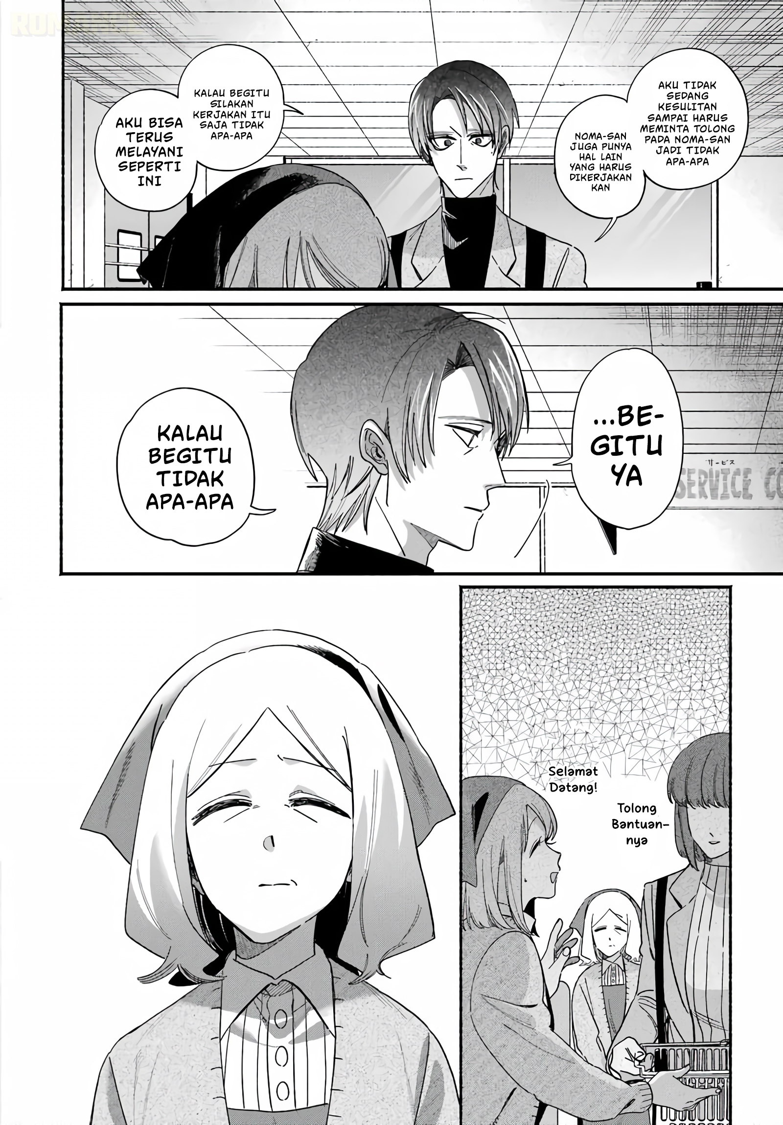 Super no Ura de Yani Suu Futari Chapter 62 - halaman 13