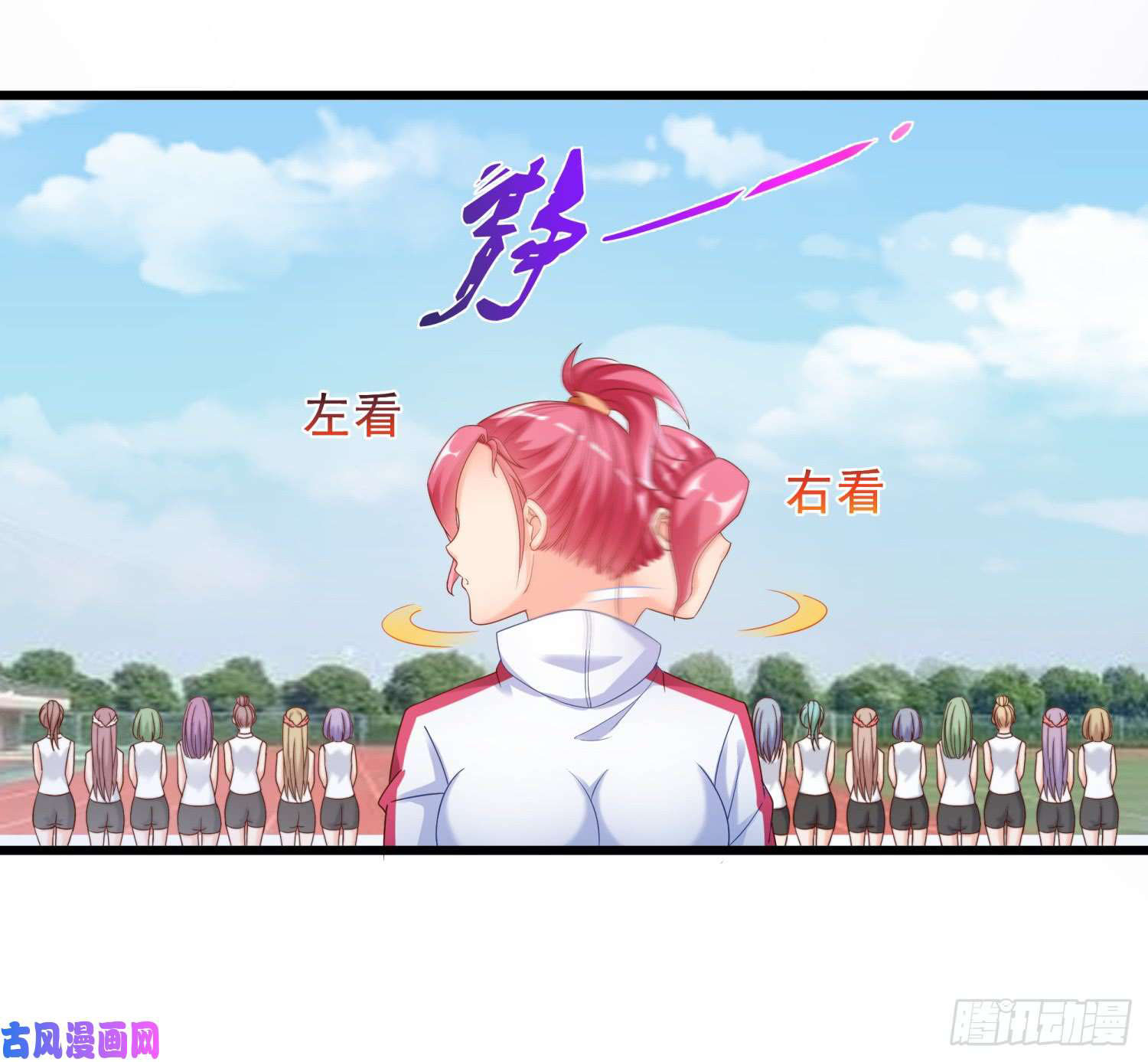 Super School Doctor Chapter 2 - halaman 35