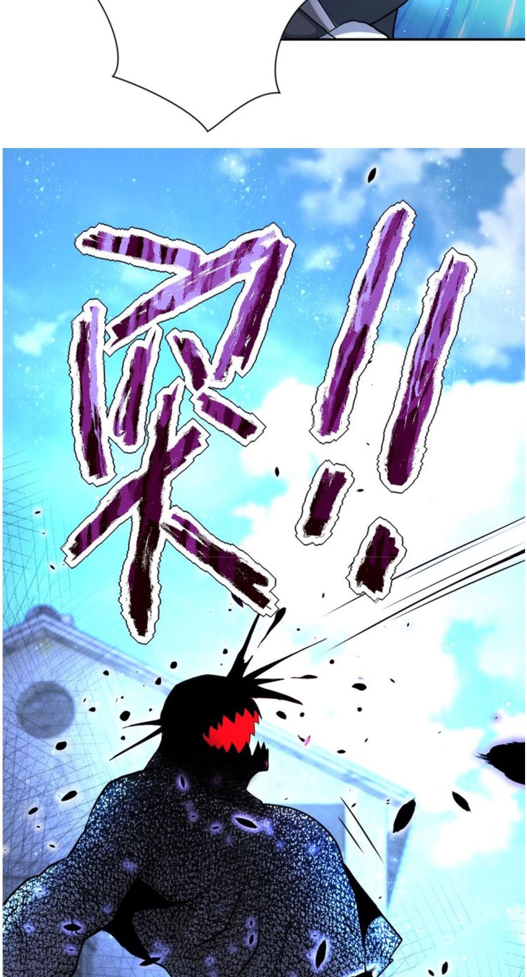 Super System Chapter 112 - halaman 19