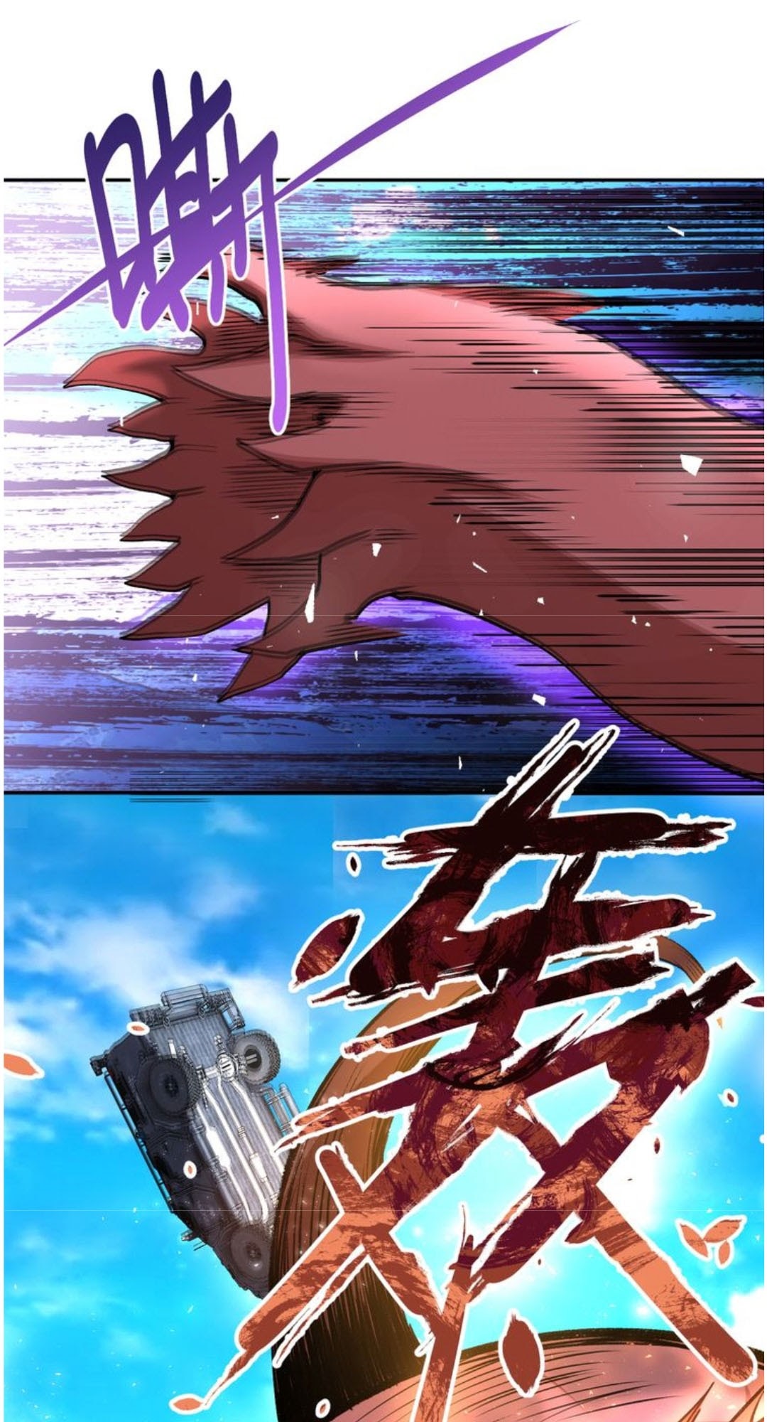 Super System Chapter 113 - halaman 12